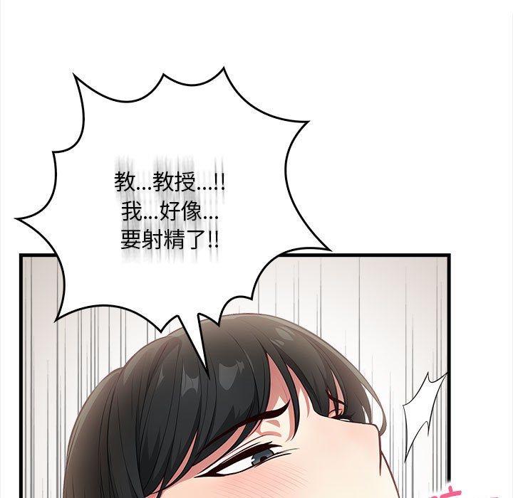 为毕业献身 第2話 韩漫图片37
