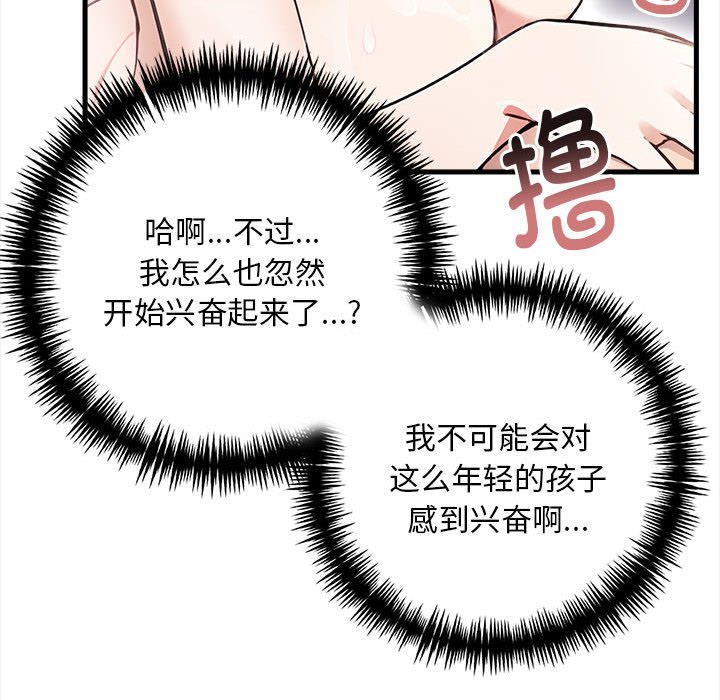 为毕业献身 第2話 韩漫图片117