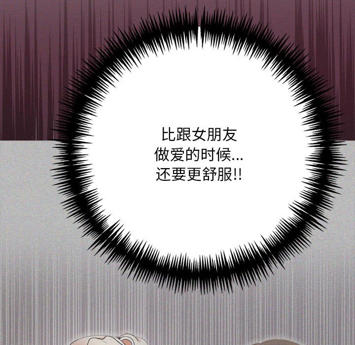 为毕业献身 第2話 韩漫图片26