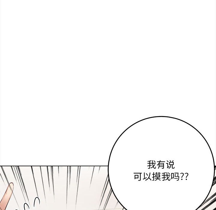 为毕业献身 第2話 韩漫图片59