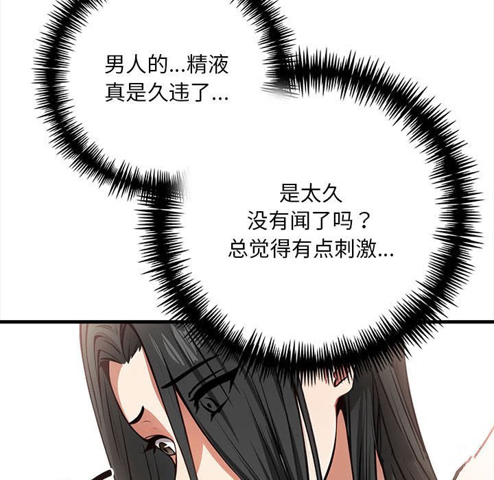 为毕业献身 第2話 韩漫图片73