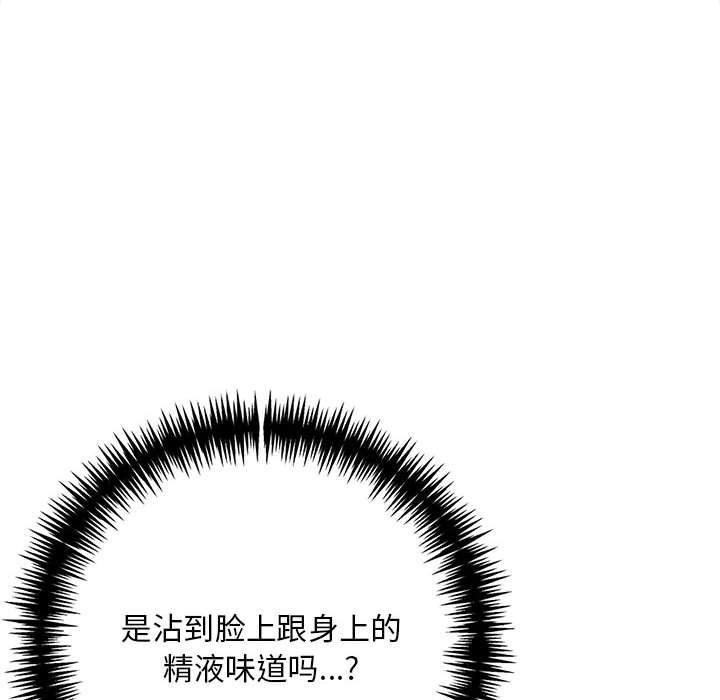 为毕业献身 第2話 韩漫图片118