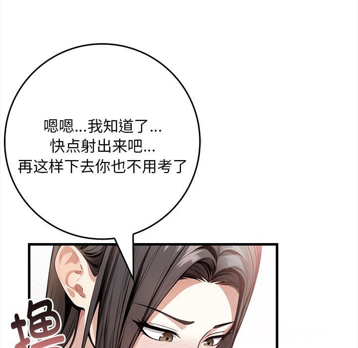 为毕业献身 第2話 韩漫图片113