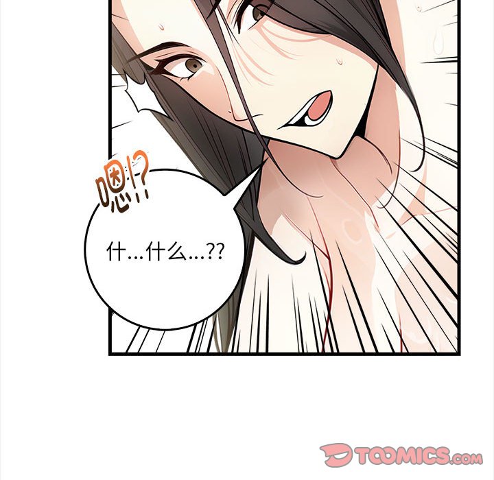 为毕业献身 第2話 韩漫图片84