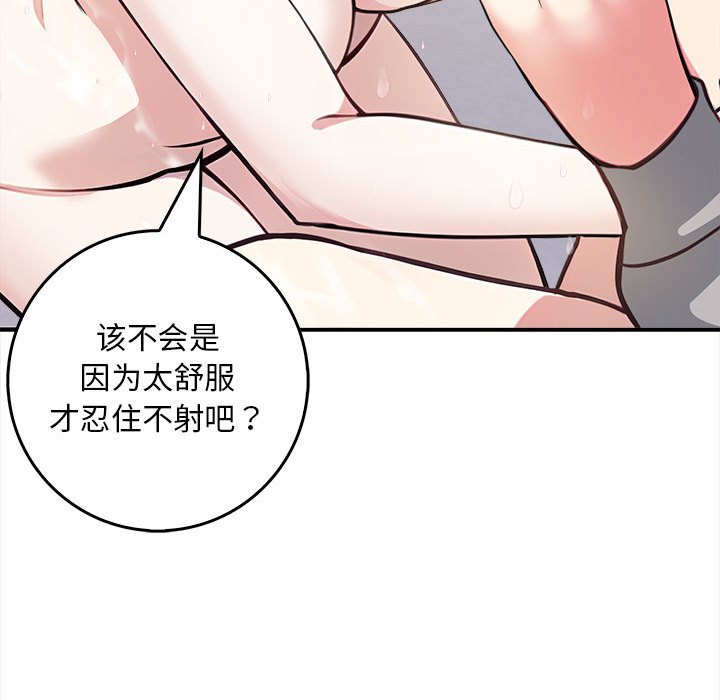 为毕业献身 第2話 韩漫图片139