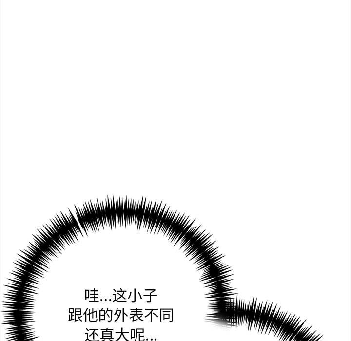 为毕业献身 第2話 韩漫图片19