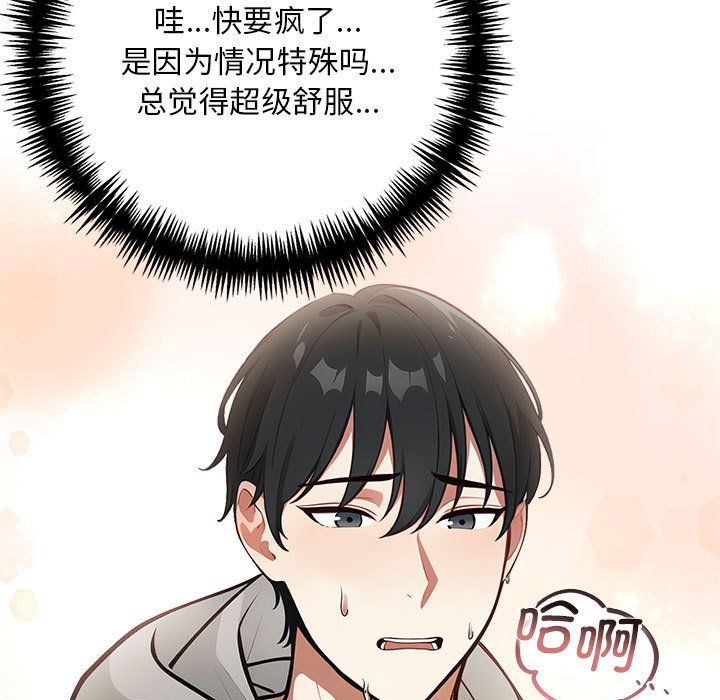为毕业献身 第2話 韩漫图片23