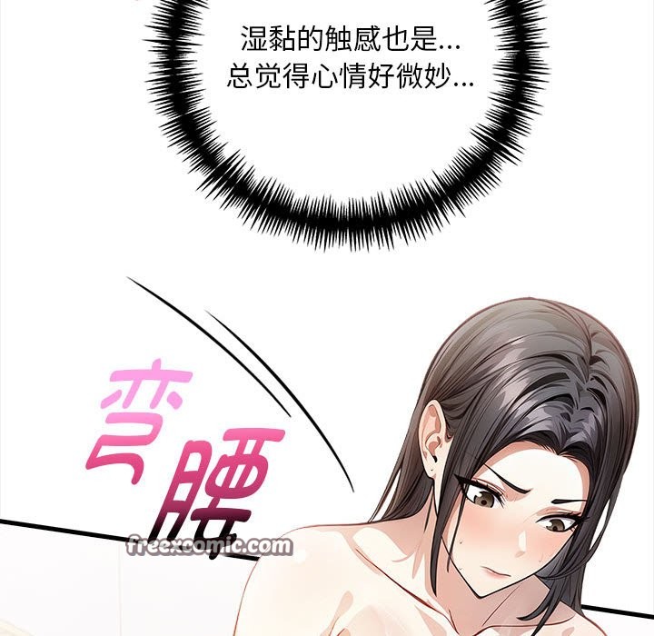 为毕业献身 第2話 韩漫图片75