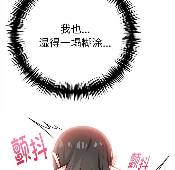为毕业献身 第2話 韩漫图片123
