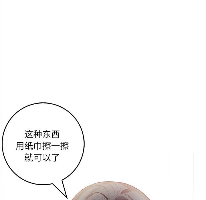 为毕业献身 第2話 韩漫图片67