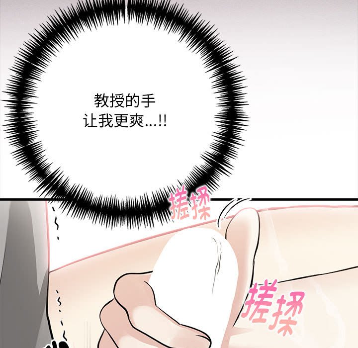 为毕业献身 第2話 韩漫图片31