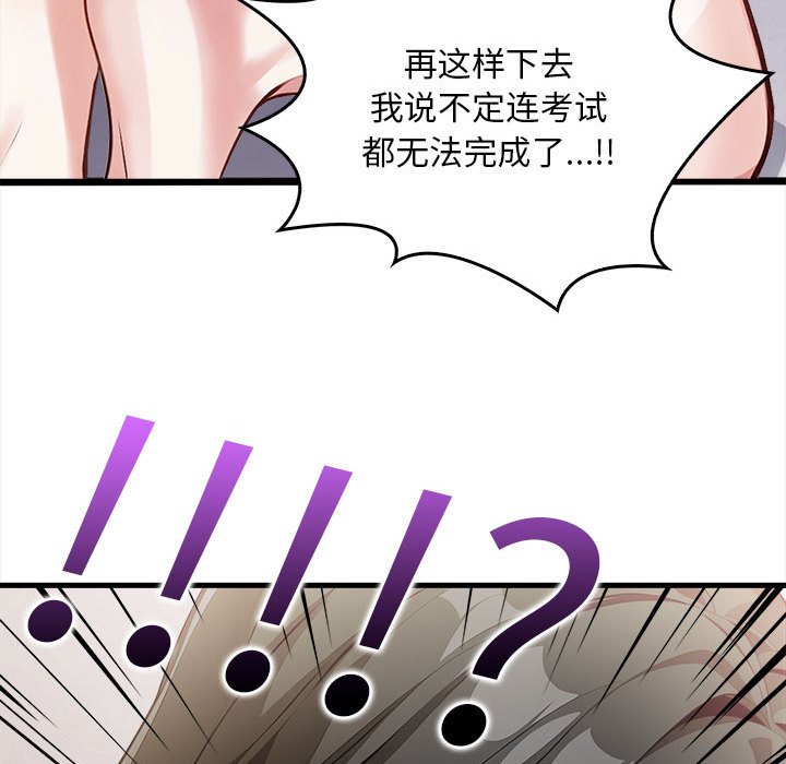 为毕业献身 第2話 韩漫图片153