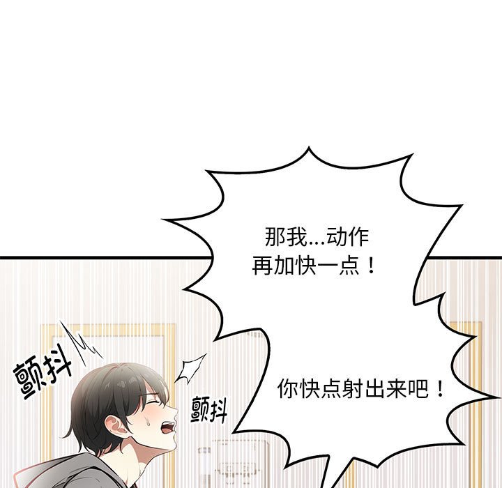 为毕业献身 第2話 韩漫图片39