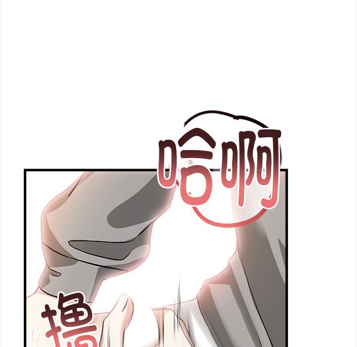 为毕业献身 第2話 韩漫图片107
