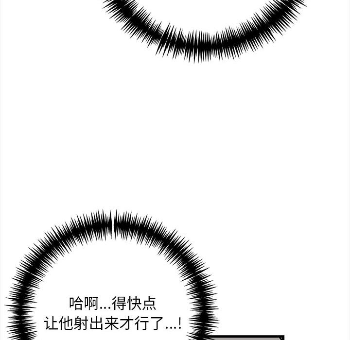 为毕业献身 第2話 韩漫图片128