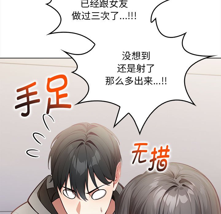 为毕业献身 第2話 韩漫图片54