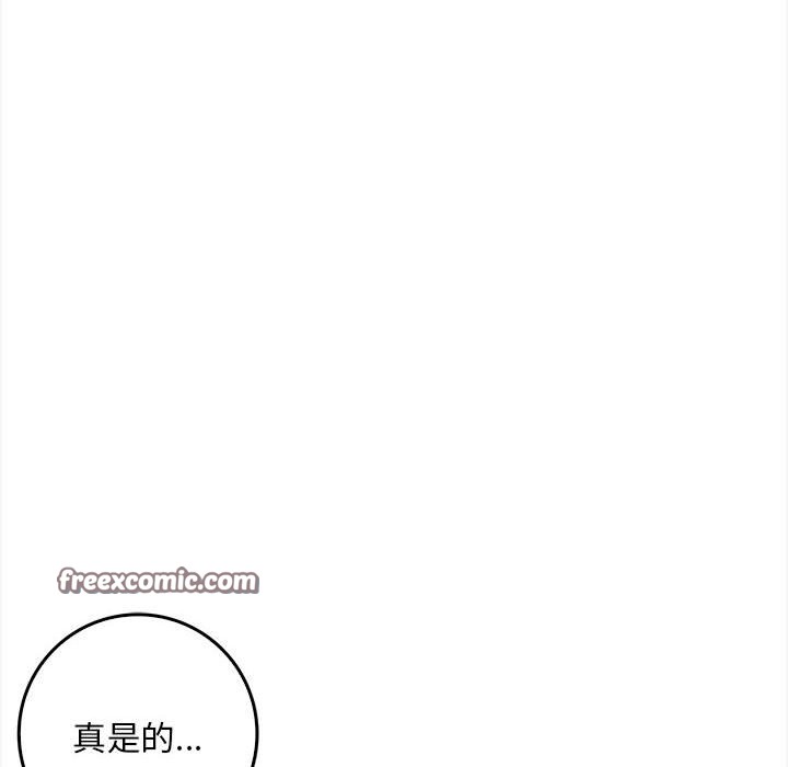 为毕业献身 第2話 韩漫图片90