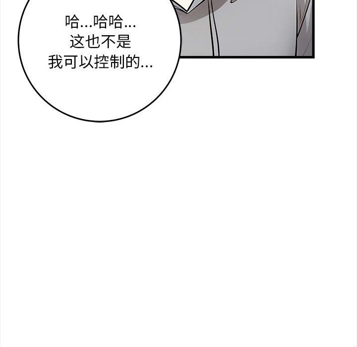 为毕业献身 第2話 韩漫图片103