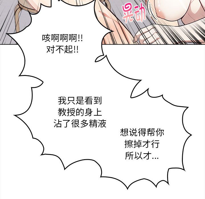 为毕业献身 第2話 韩漫图片61