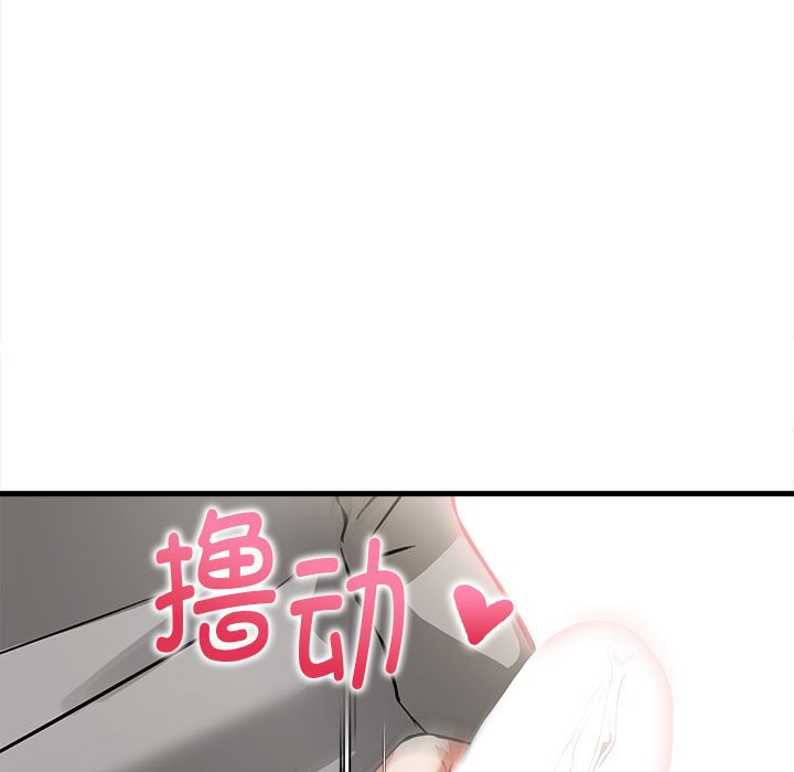 为毕业献身 第2話 韩漫图片17