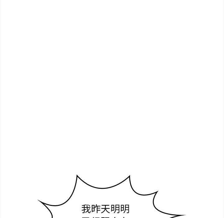 为毕业献身 第2話 韩漫图片53