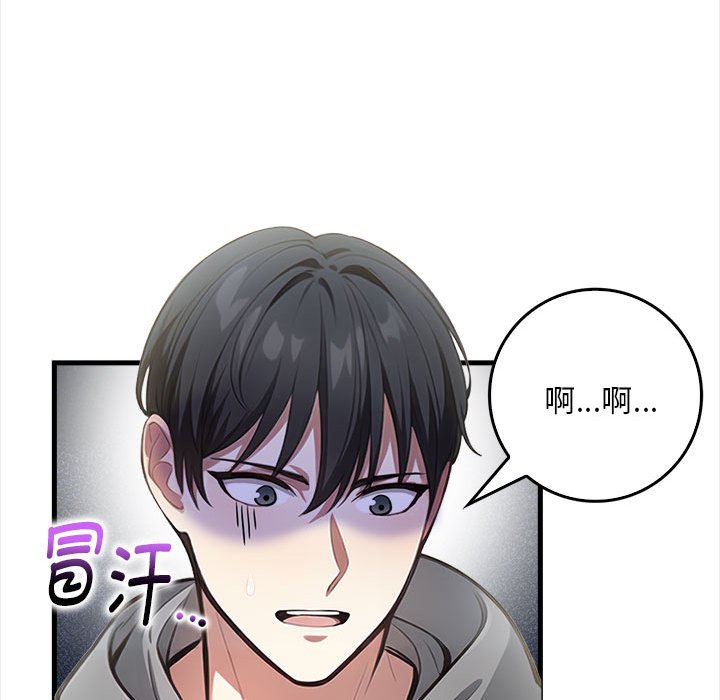 为毕业献身 第2話 韩漫图片85