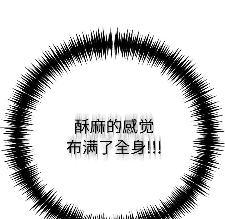 为毕业献身 第3話 韩漫图片131