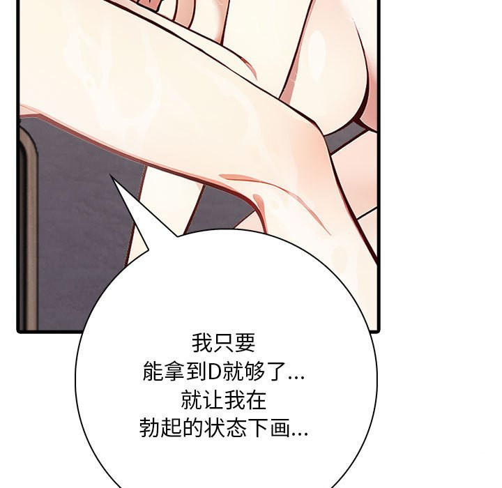 为毕业献身 第3話 韩漫图片31
