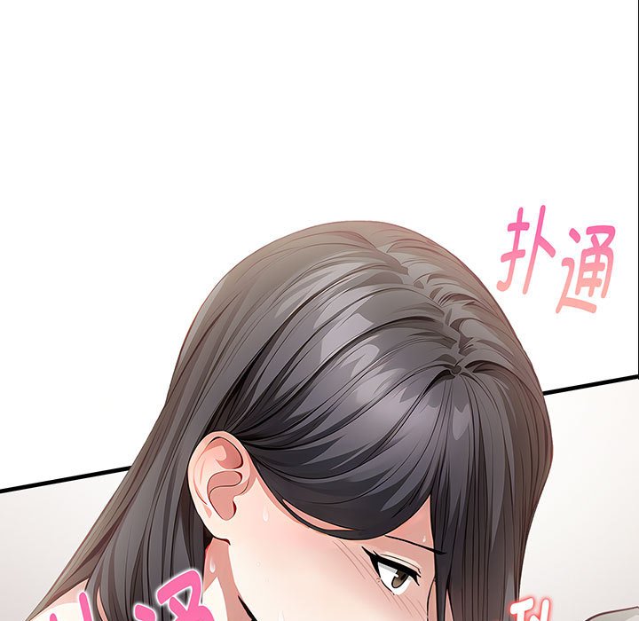为毕业献身 第3話 韩漫图片9