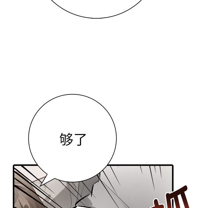 为毕业献身 第3話 韩漫图片32