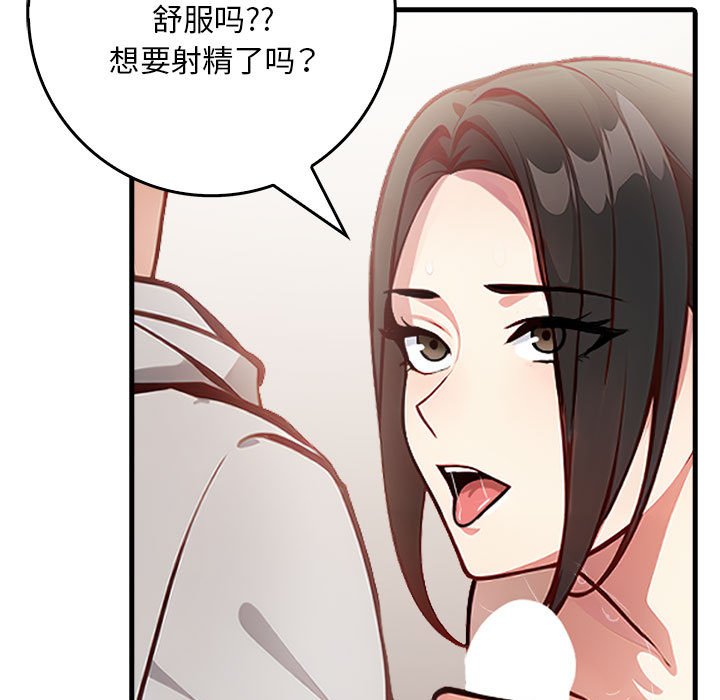 为毕业献身 第3話 韩漫图片27