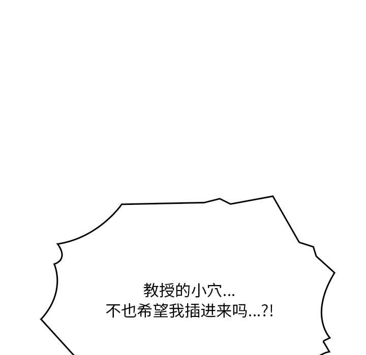 为毕业献身 第3話 韩漫图片104