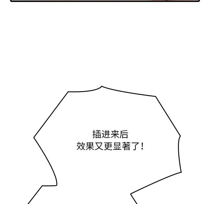 为毕业献身 第3話 韩漫图片142