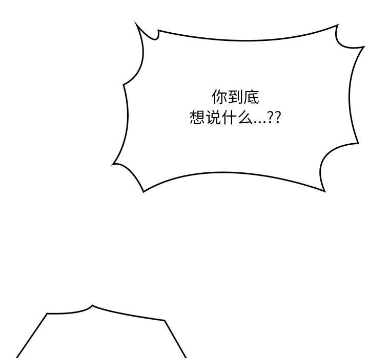 为毕业献身 第3話 韩漫图片96