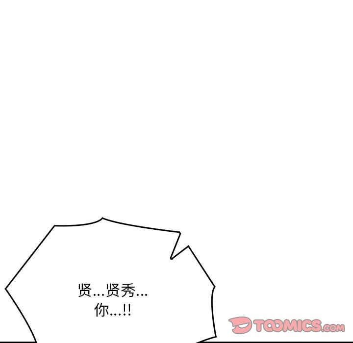 为毕业献身 第3話 韩漫图片93