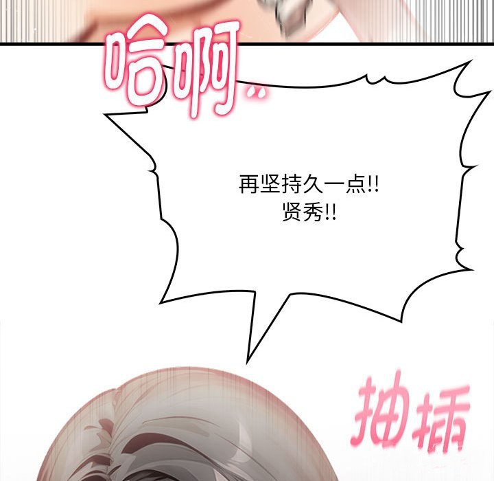 为毕业献身 第3話 韩漫图片148