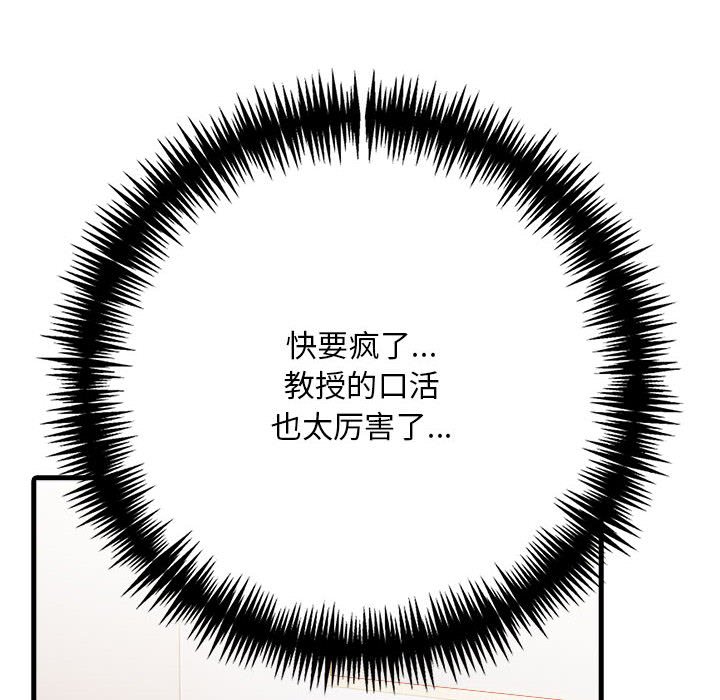为毕业献身 第3話 韩漫图片18