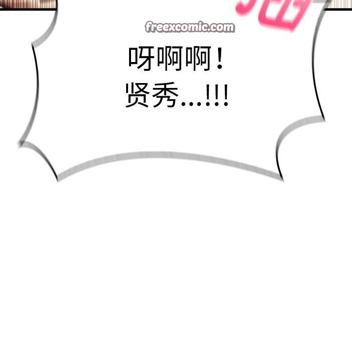 为毕业献身 第3話 韩漫图片135