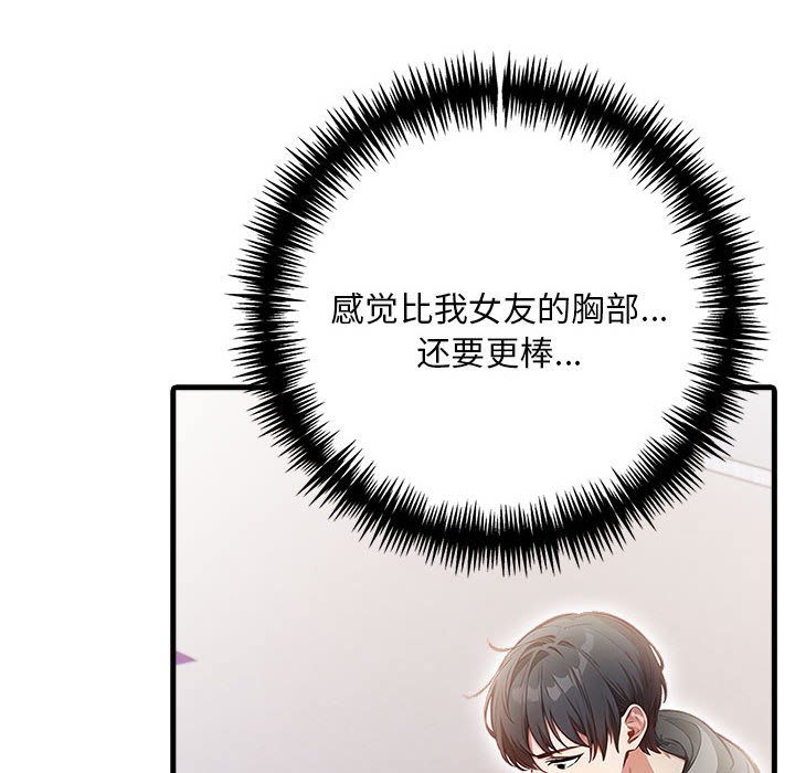 为毕业献身 第3話 韩漫图片50