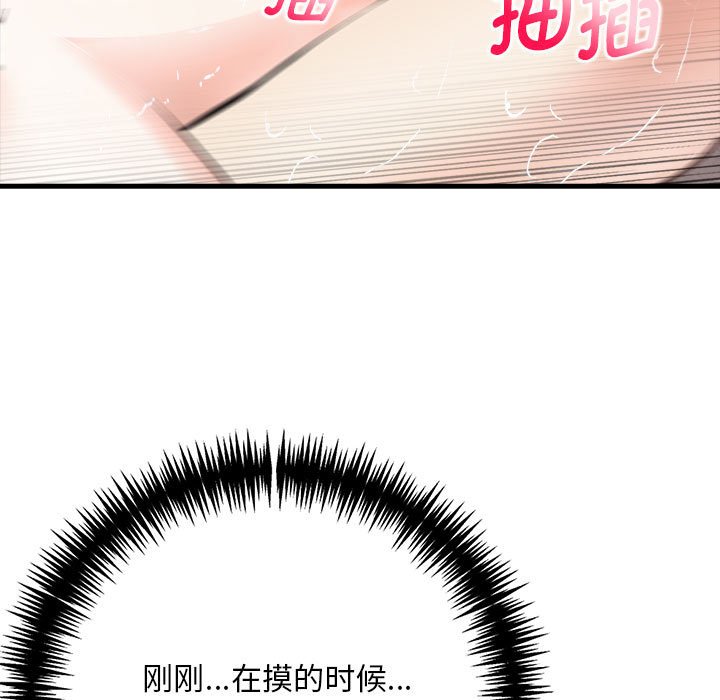为毕业献身 第3話 韩漫图片126