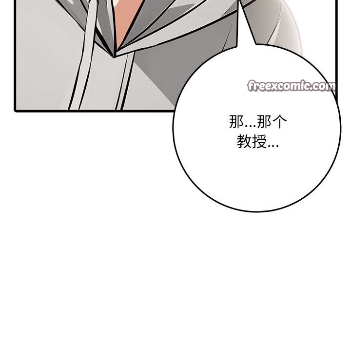 为毕业献身 第3話 韩漫图片75