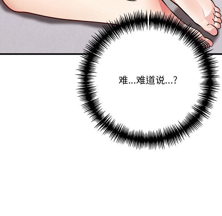 为毕业献身 第3話 韩漫图片68