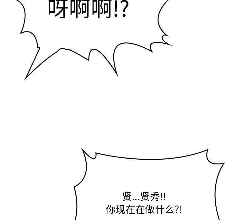 为毕业献身 第3話 韩漫图片87