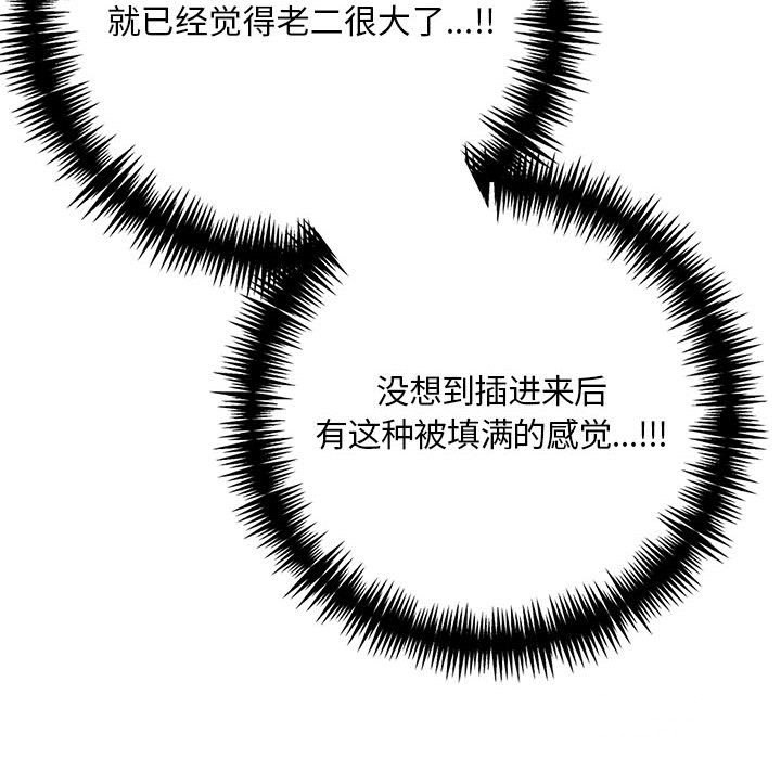 为毕业献身 第3話 韩漫图片127