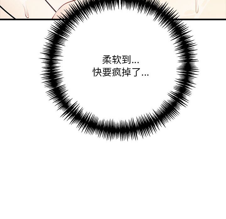 为毕业献身 第3話 韩漫图片48