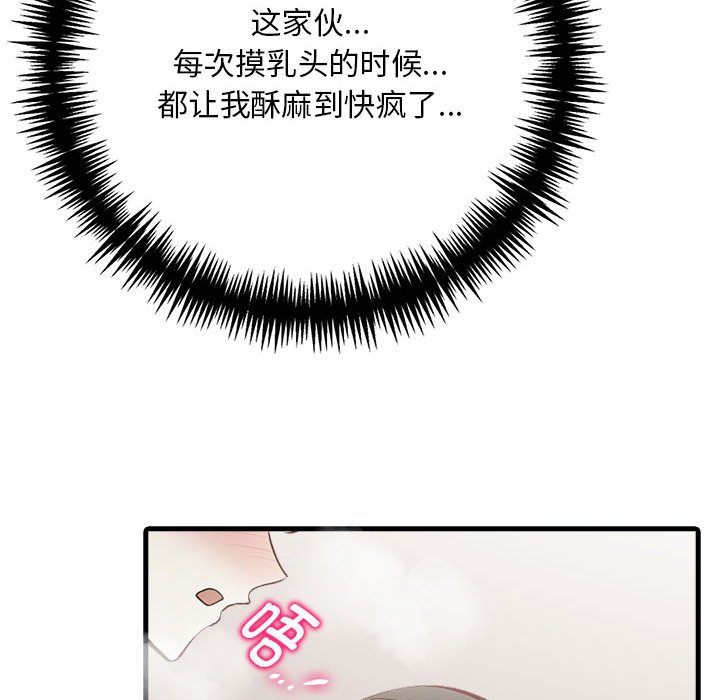 为毕业献身 第3話 韩漫图片56