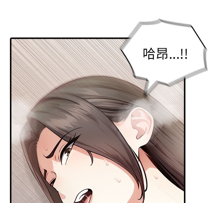 为毕业献身 第3話 韩漫图片128
