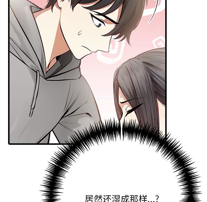为毕业献身 第3話 韩漫图片70