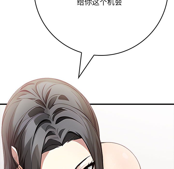为毕业献身 第3話 韩漫图片36