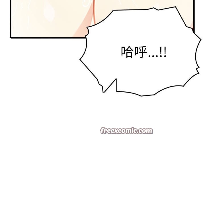 为毕业献身 第3話 韩漫图片120